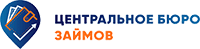 Центральное бюро займов Центральное бюро займов