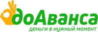 доАванса доАванса