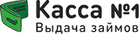 Касса №1 Касса №1