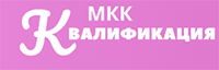 Квалификация