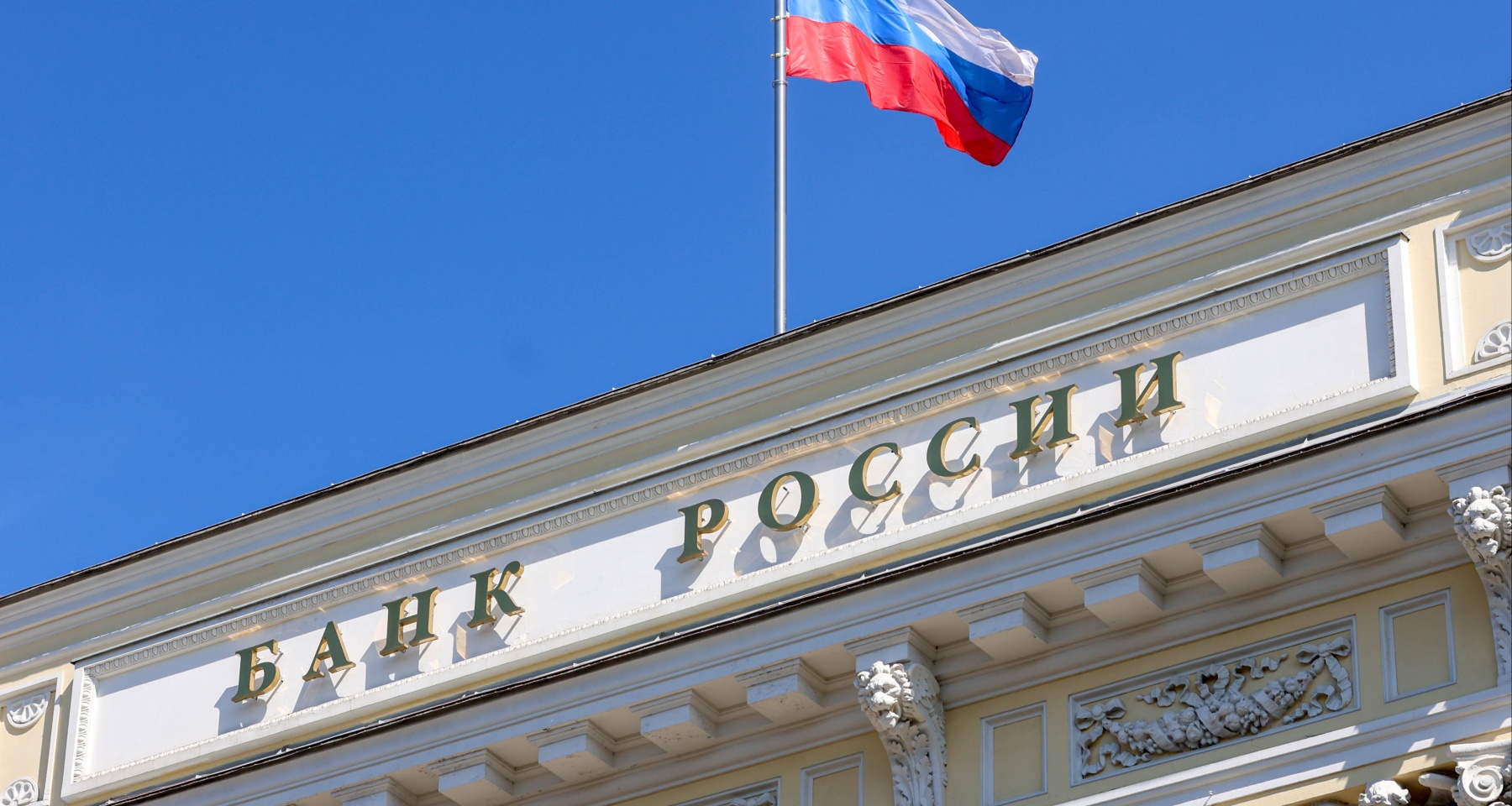 Банк России сохранил ключевую ставку на уровне 21% годовых, отмечая замедление инфляции, но ожидая подтверждения устойчивости трендов