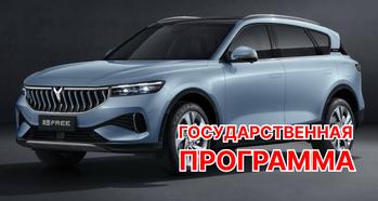 Государственная программа льготного автокредитования в России на 2025 год